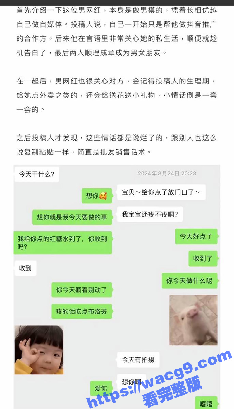 抖音百万网红九头身日相关图片