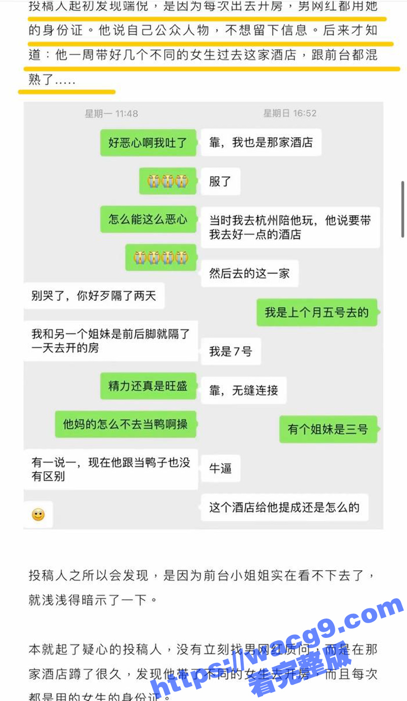 抖音百万网红九头身日相关图片