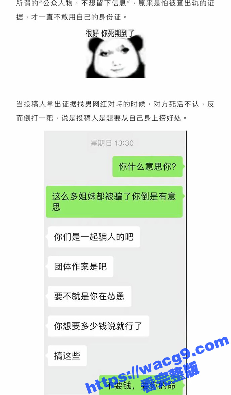 抖音百万网红九头身日相关图片