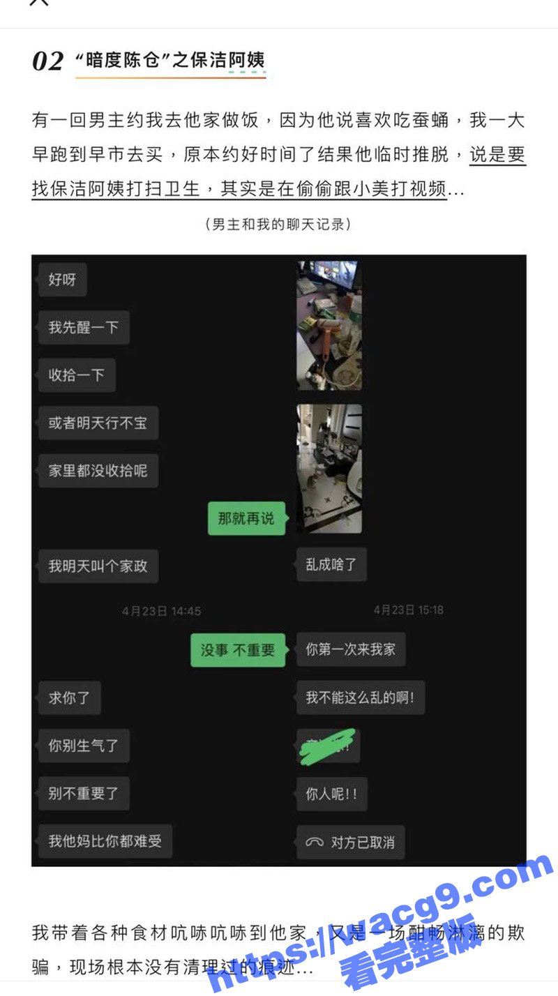 抖音百万网红九头身日相关图片
