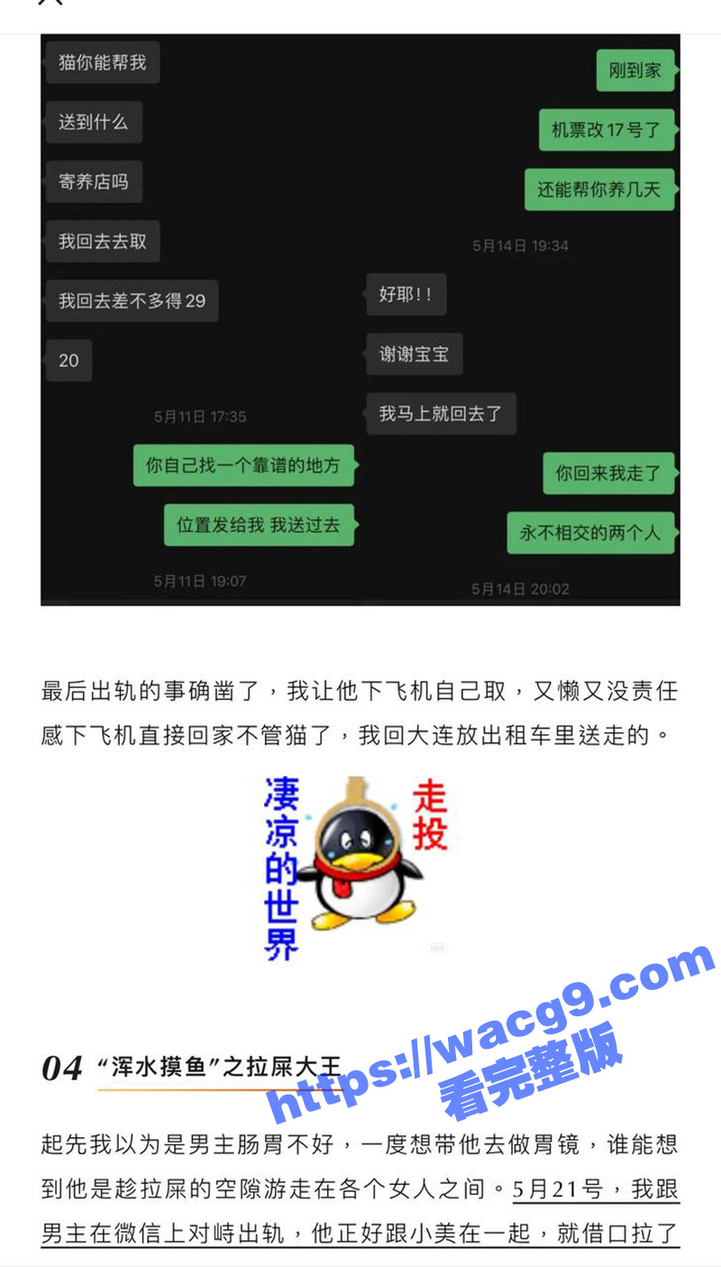 抖音百万网红九头身日相关图片