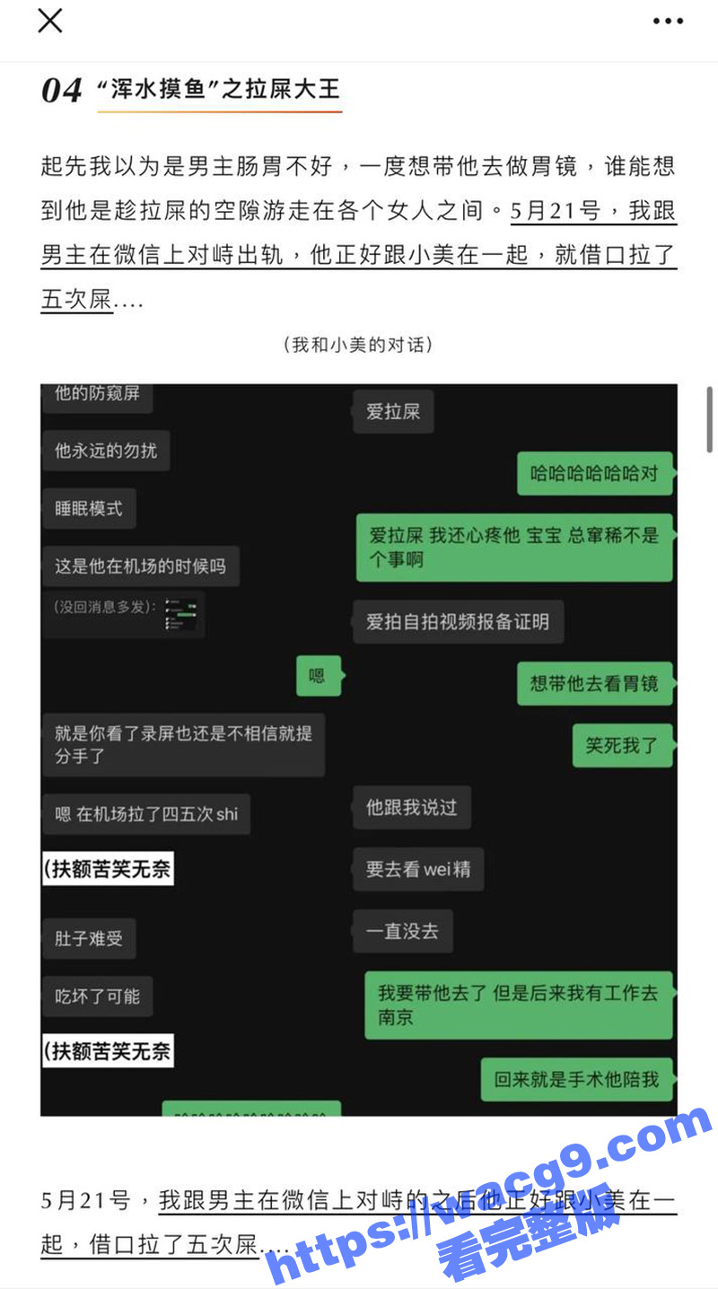抖音百万网红九头身日相关图片