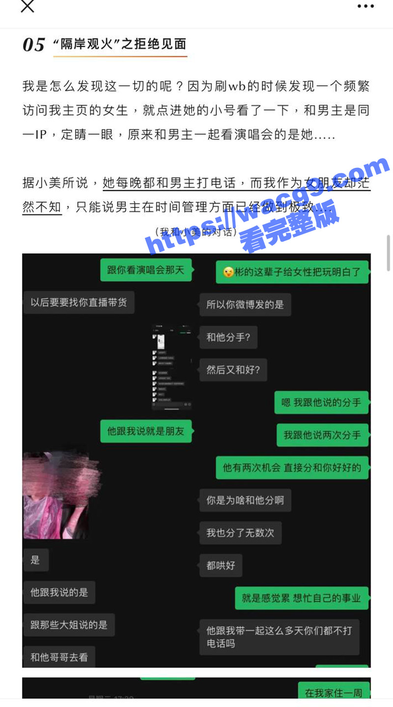 抖音百万网红九头身日相关图片