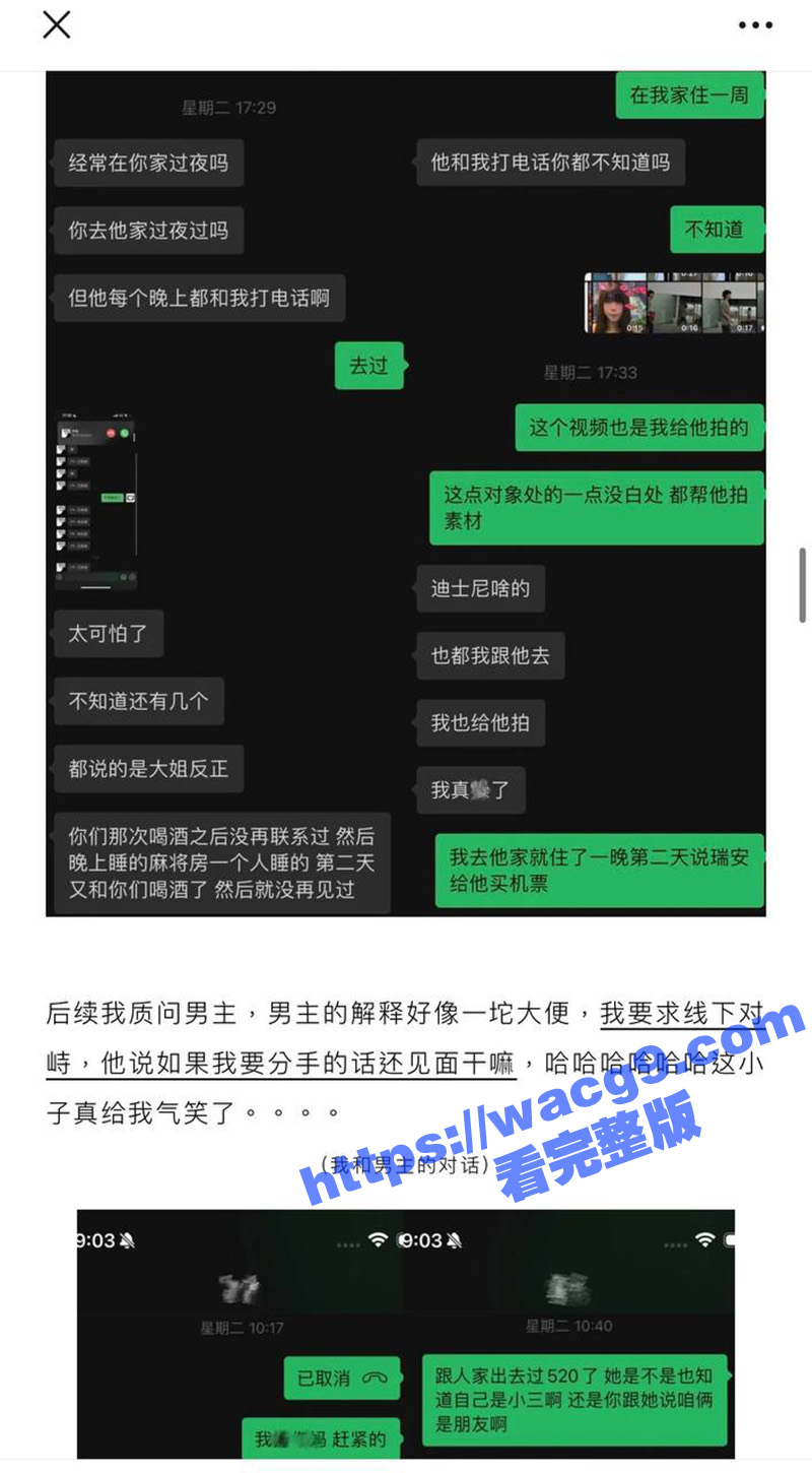 抖音百万网红九头身日相关图片