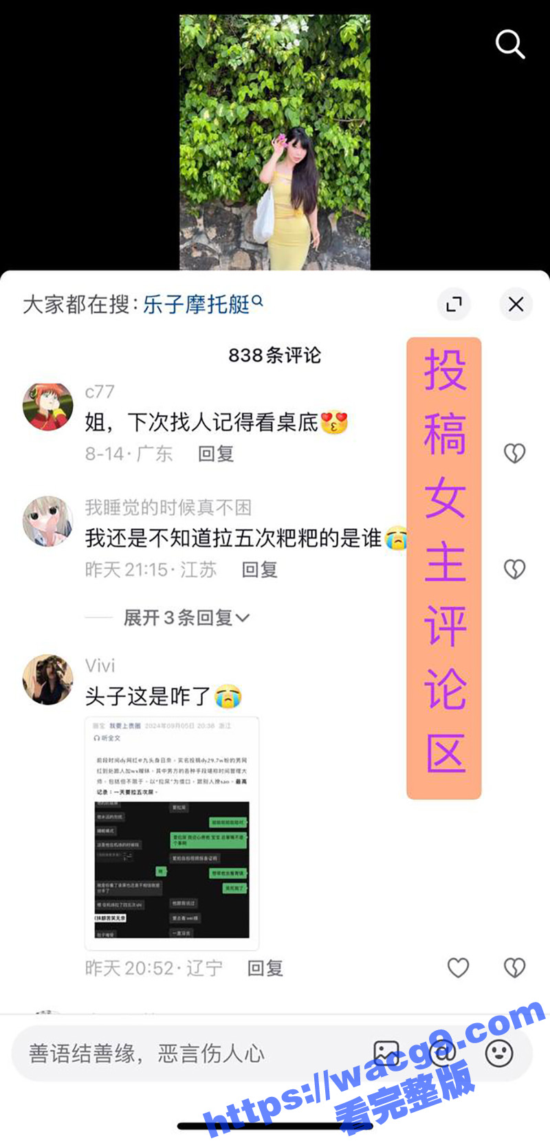 抖音百万网红九头身日相关图片