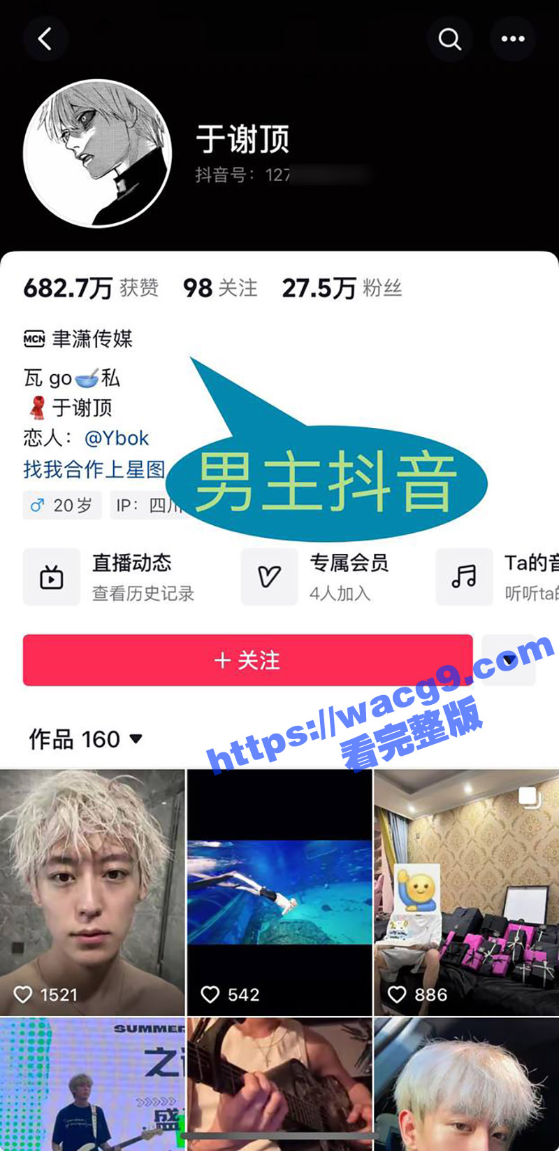 抖音百万网红九头身日相关图片