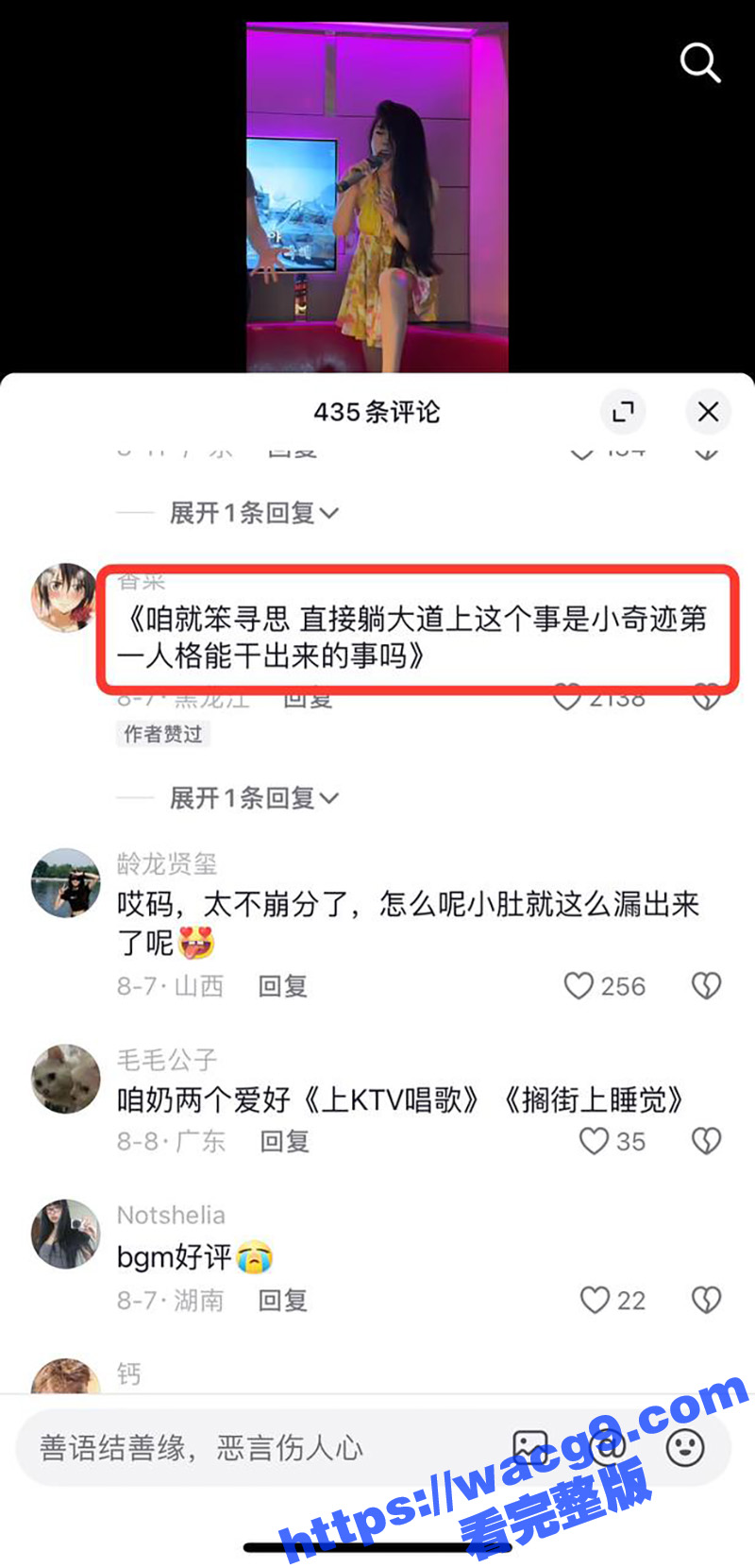 抖音百万网红九头身日相关图片