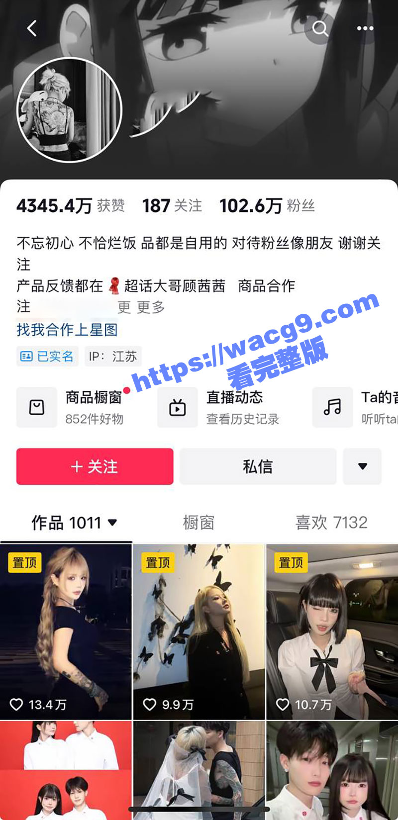 快手370万粉丝女主相关图片