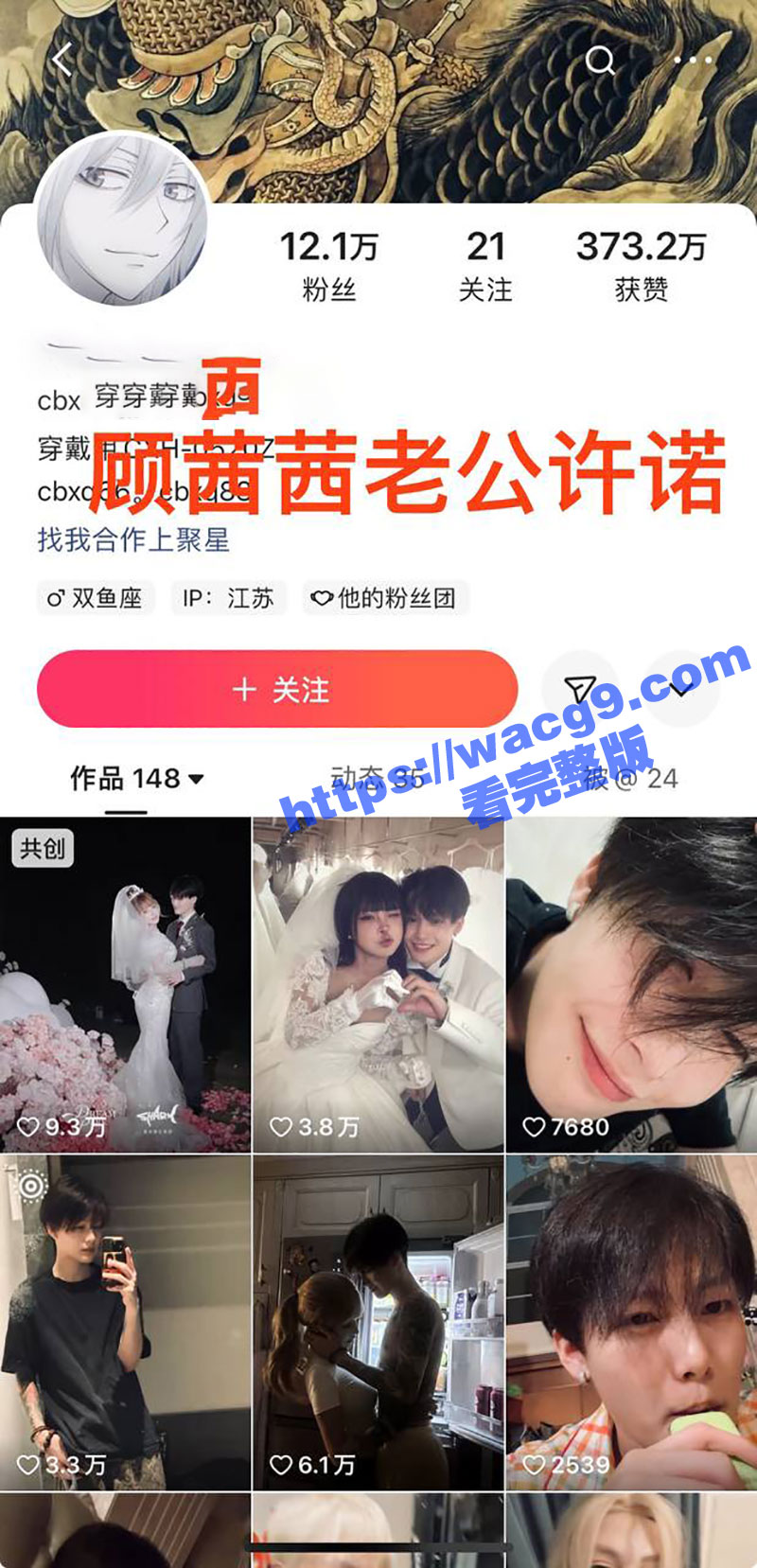 快手370万粉丝女主相关图片