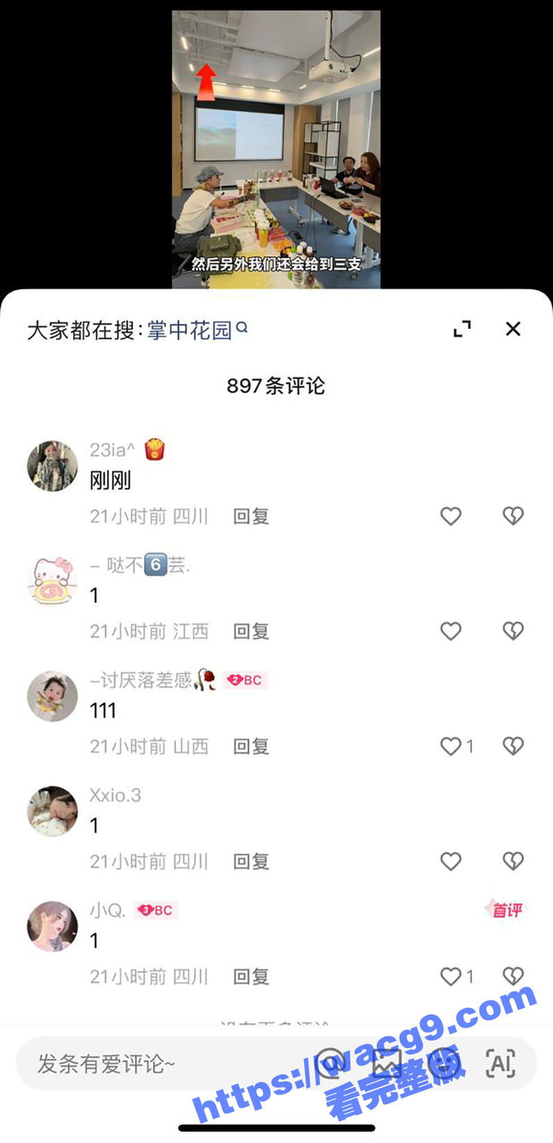 快手370万粉丝女主相关图片