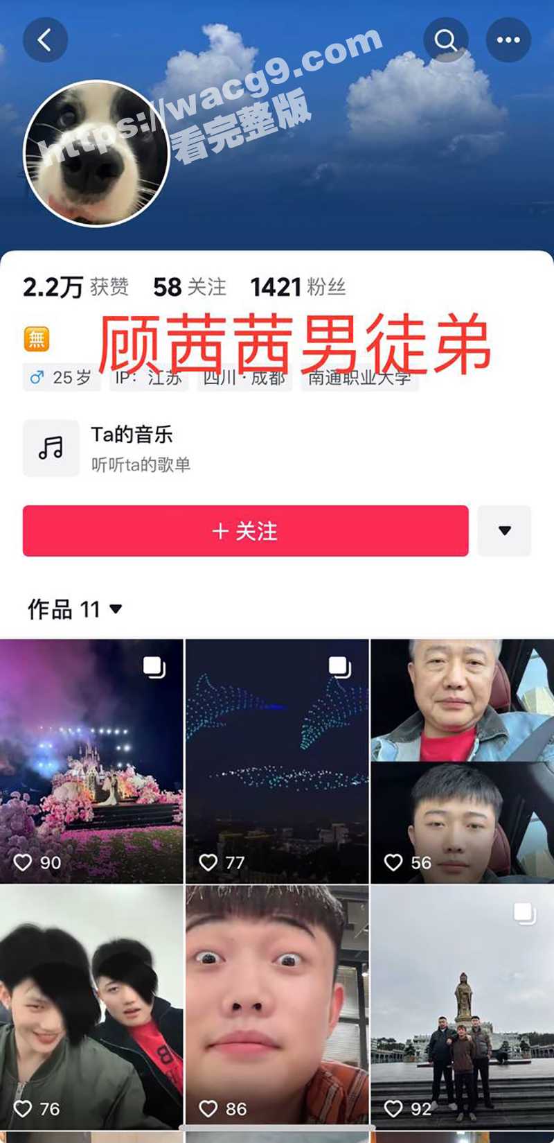 快手370万粉丝女主相关图片
