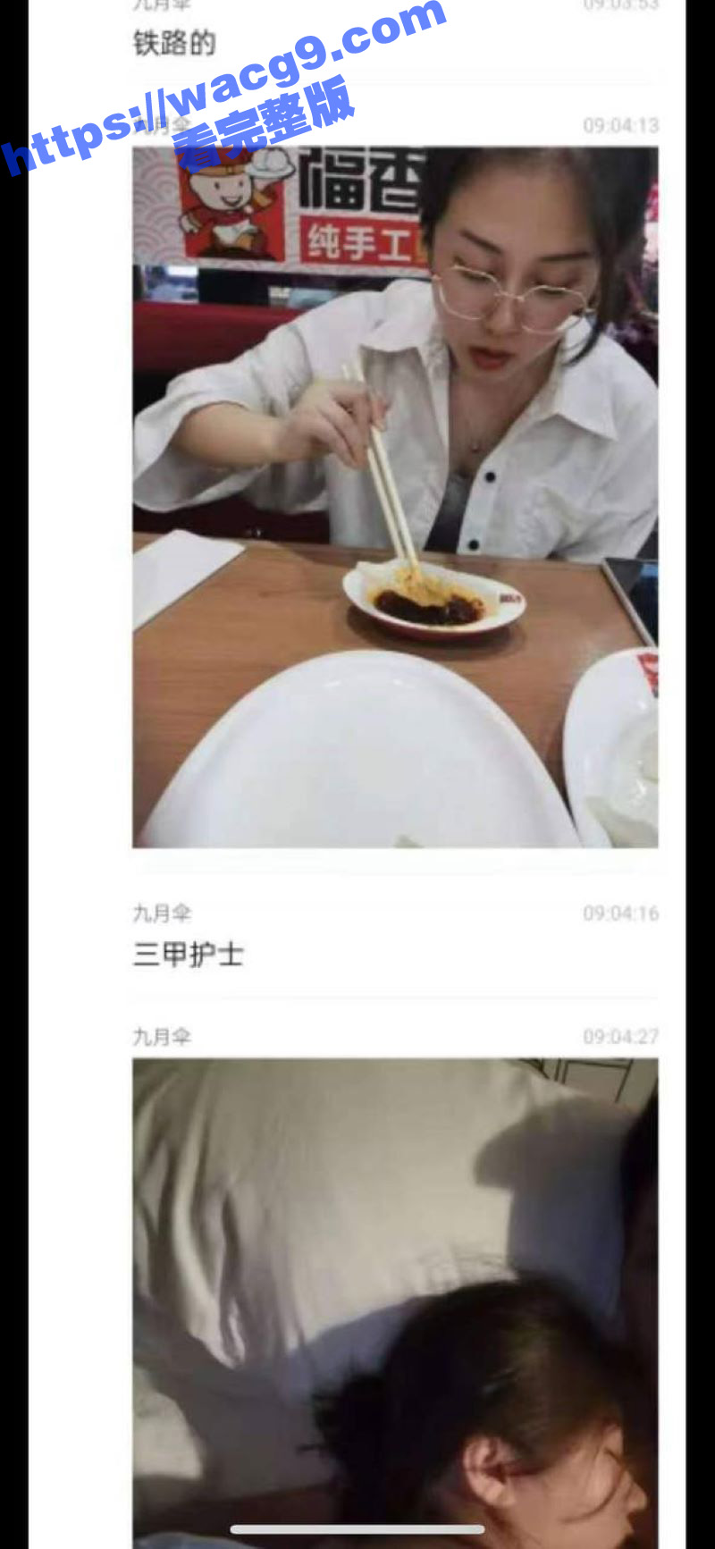 甘肃炮王给兄弟分享跟相关图片