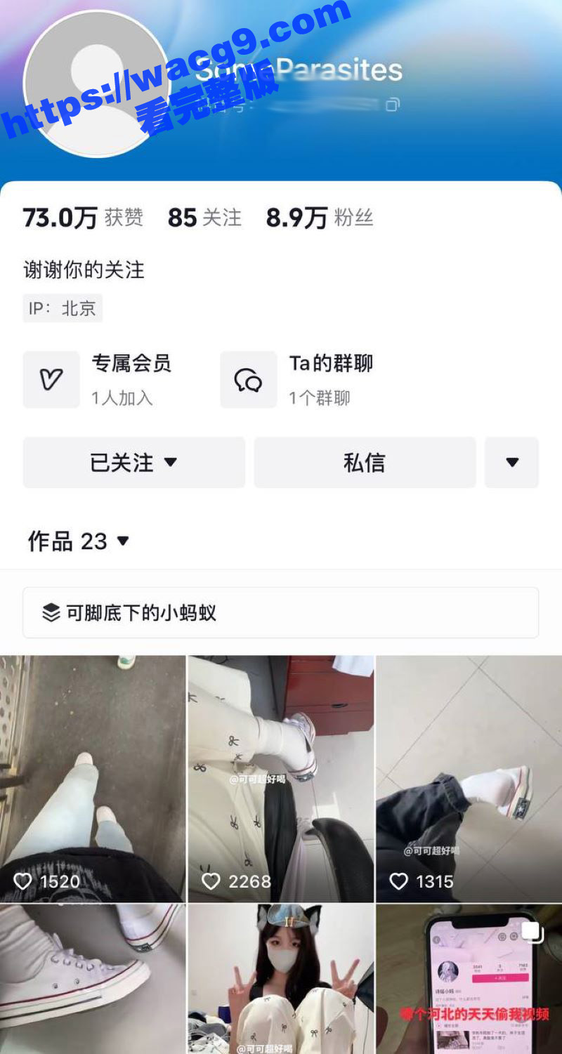 独家曝光！抖音七万粉丝 可可超好喝 在各个平台大玩SM双重调教 你能想到变态的她都喜欢玩！