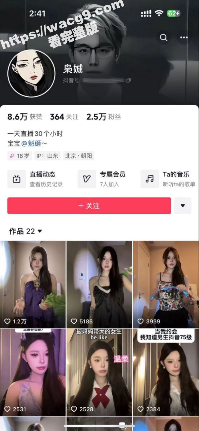 抖音 枭娍 在全网唯一一个全裸出镜视频 是大哥三个嘉年华换来的 教科书般的阿黑颜展示！