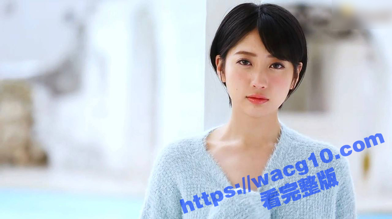 再现曾经的短发女优夏目響 清纯的脸蛋下藏着求操的野心 一定一步到位的满足她！