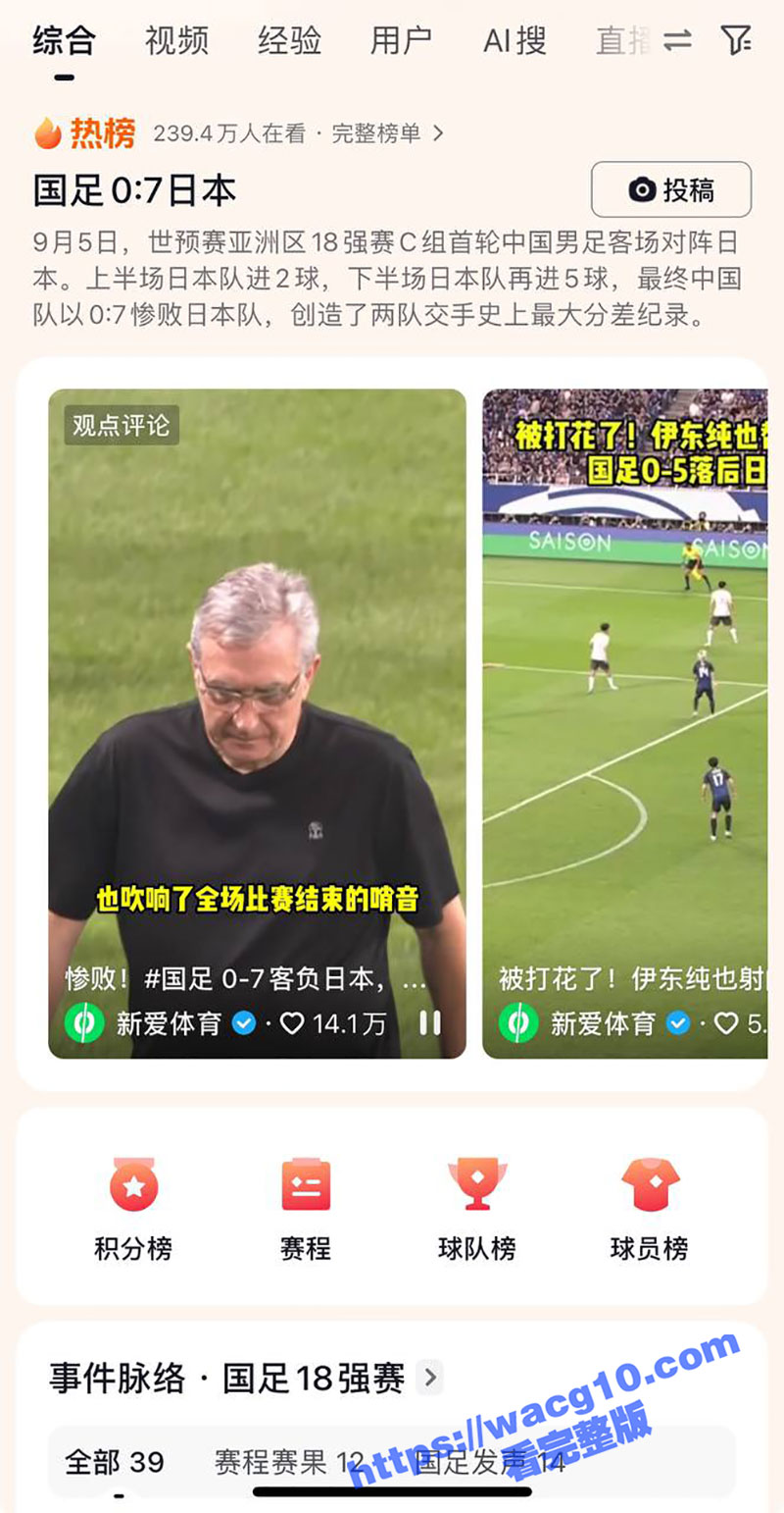 国足吴兴涵私生活超级混乱 睡少妇嫖娼被发现就算了赌球 直接爆料国足黑暗的内部规定