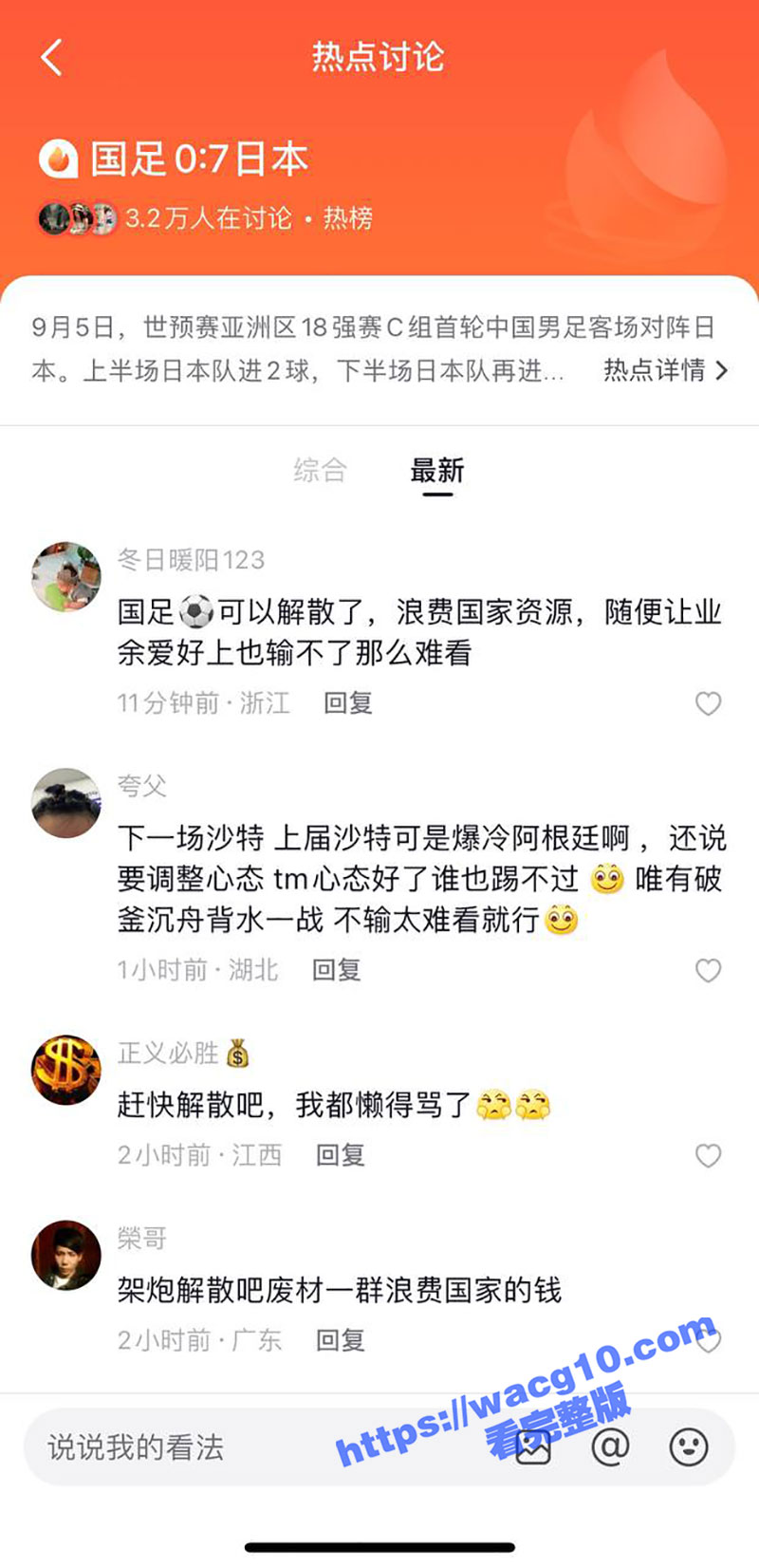 国足吴兴涵私生活超级相关图片