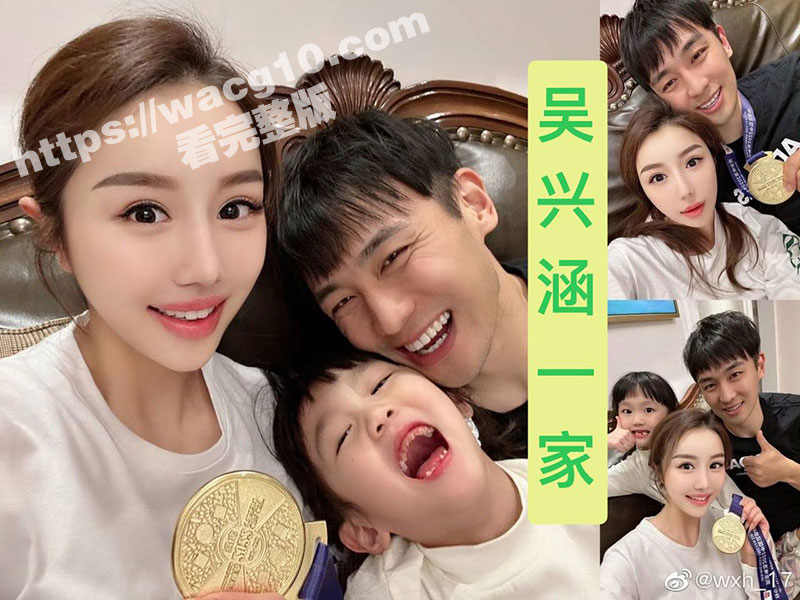 国足吴兴涵私生活超级相关图片