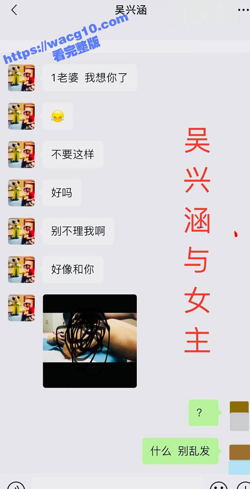 国足吴兴涵私生活超级相关图片