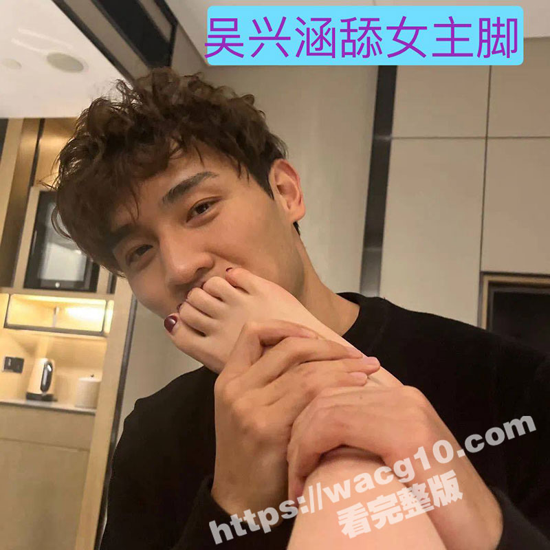 国足吴兴涵私生活超级相关图片