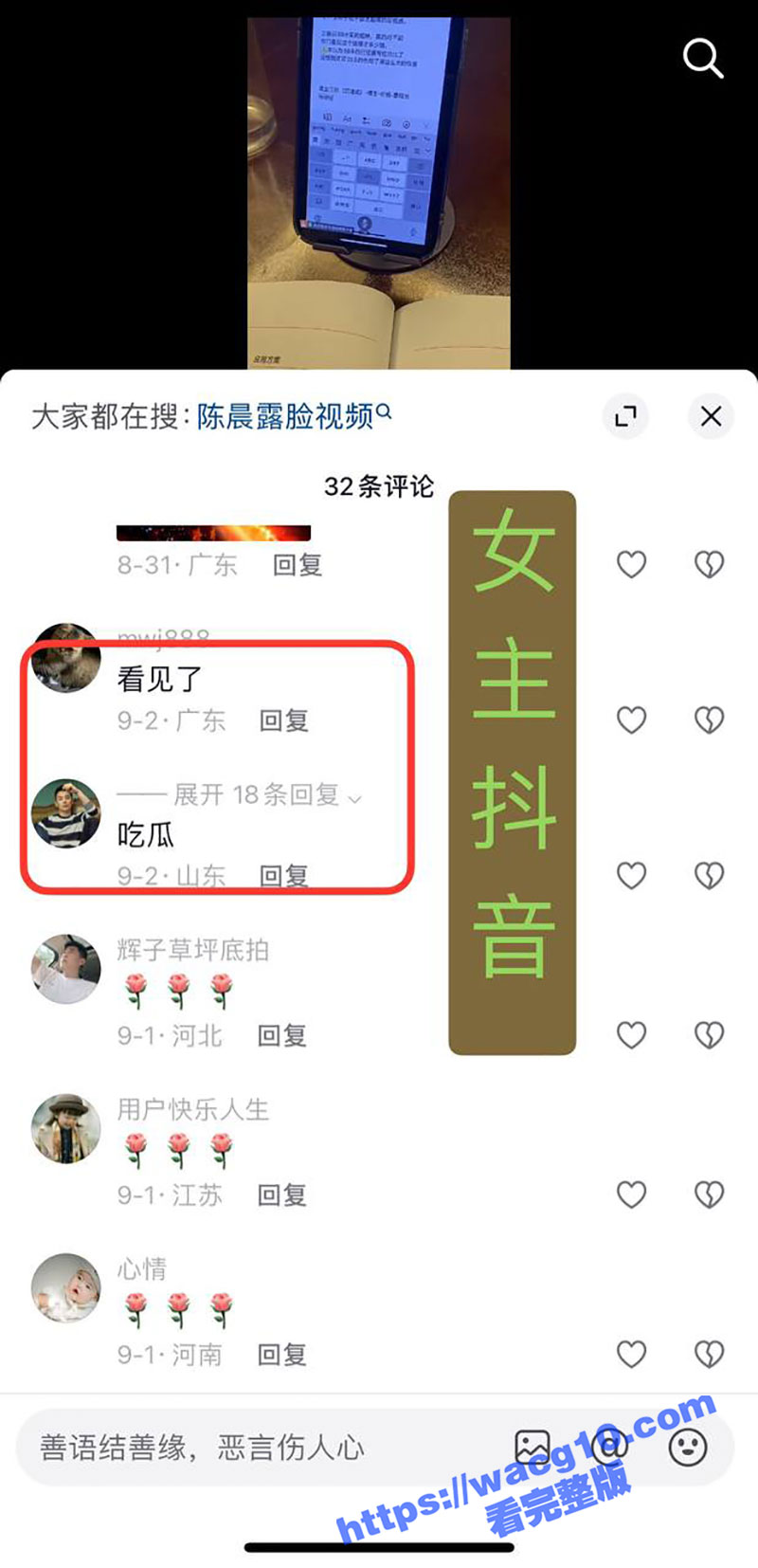国足吴兴涵私生活超级相关图片