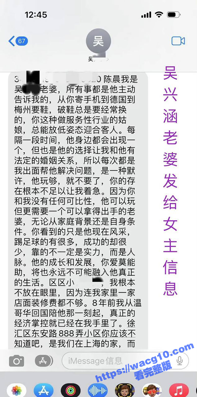 国足吴兴涵私生活超级相关图片