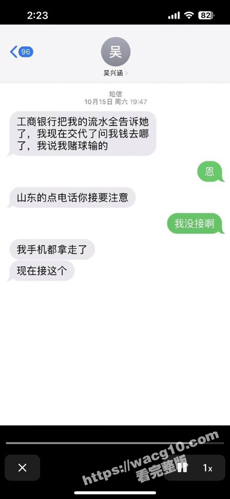 国足吴兴涵私生活超级相关图片