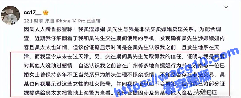 国足吴兴涵私生活超级相关图片