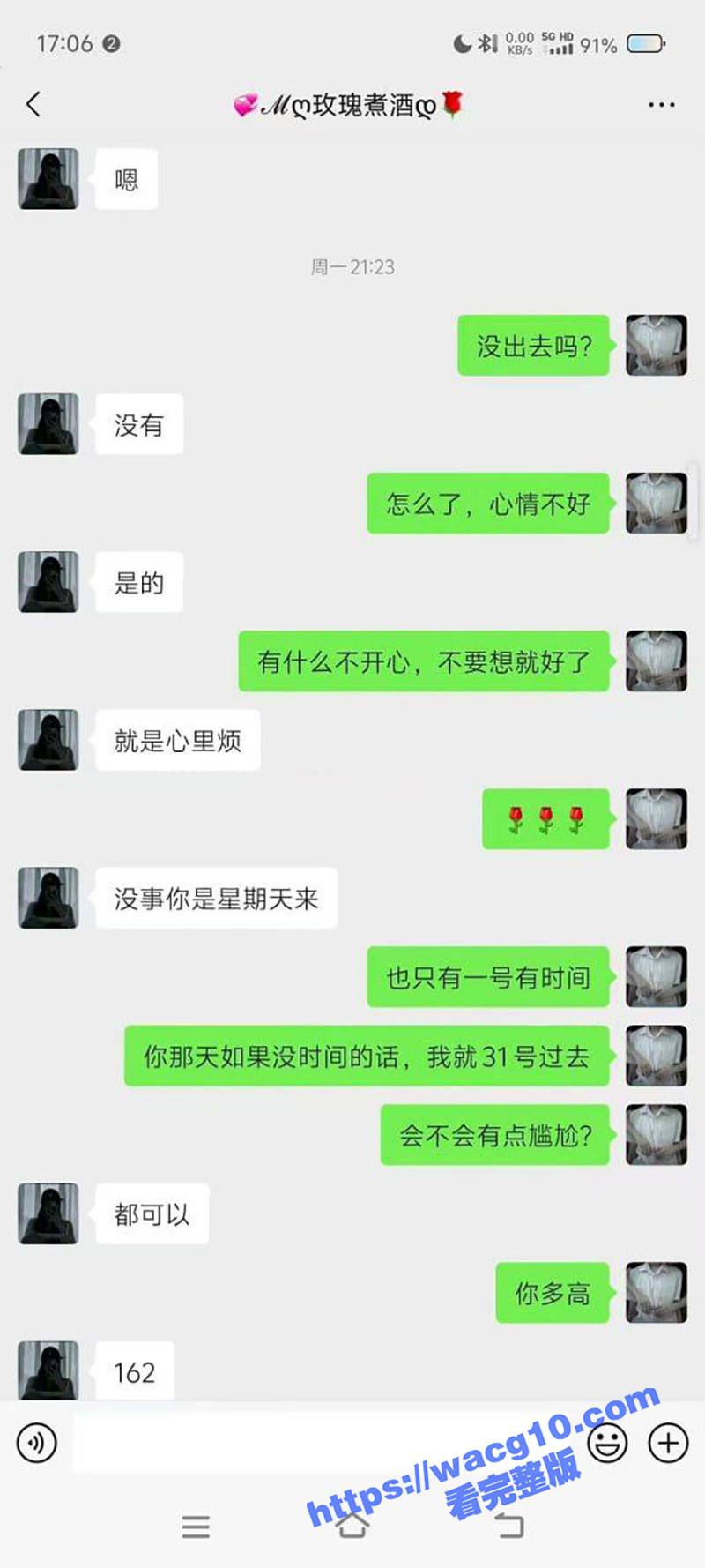 瓜友真实经历千里送屌送到已婚少妇家里 她老公和家婆就住楼下 差点被仙人跳