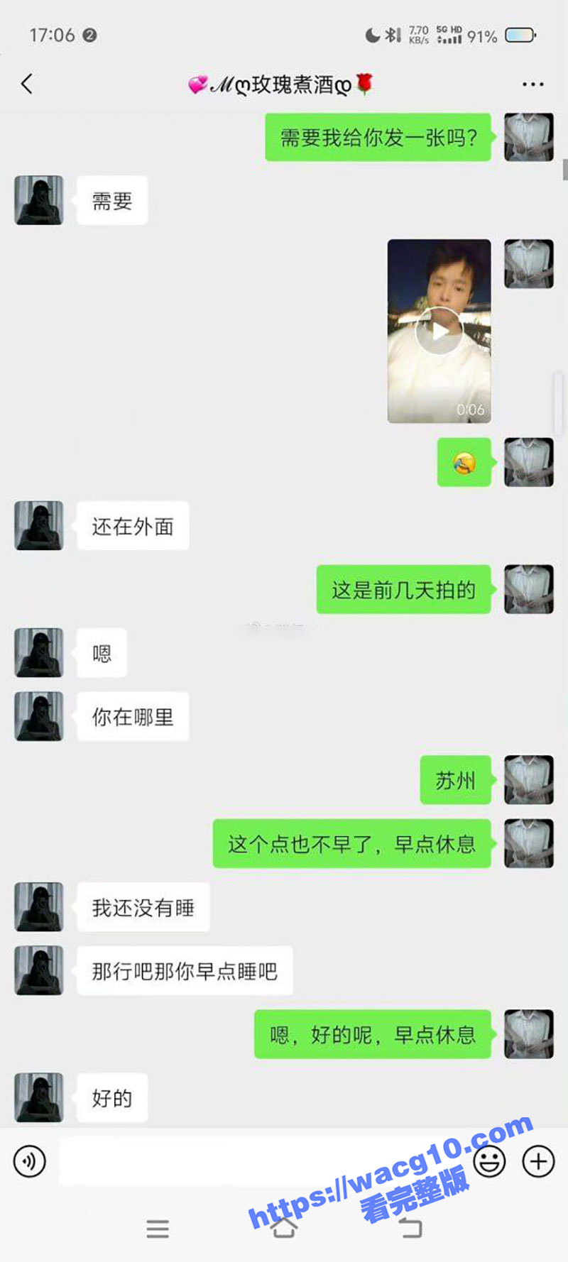 瓜友真实经历千里送屌相关图片