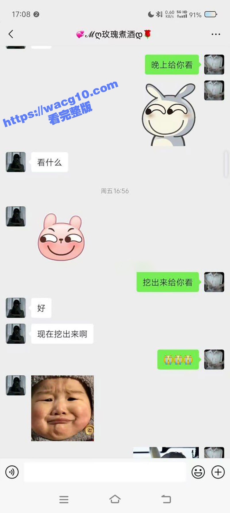 瓜友真实经历千里送屌相关图片