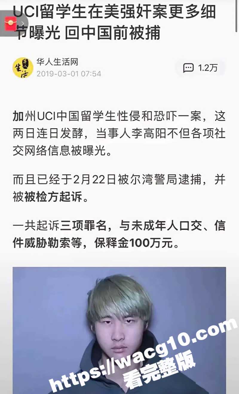 网红亚人李高阳 圆明相关图片