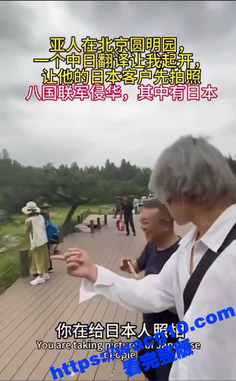 网红亚人李高阳 圆明相关图片