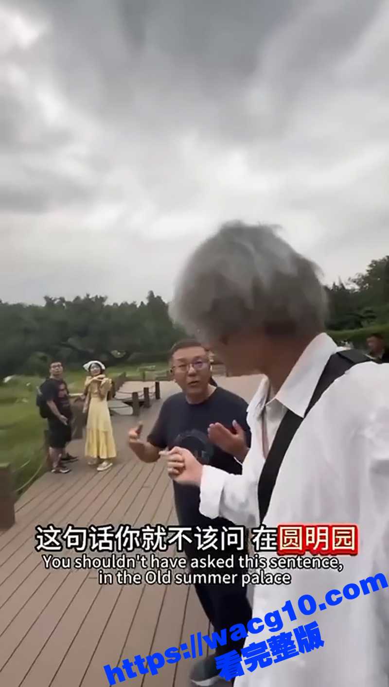网红亚人李高阳 圆明相关图片