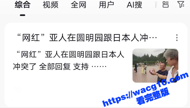 网红亚人李高阳 圆明相关图片