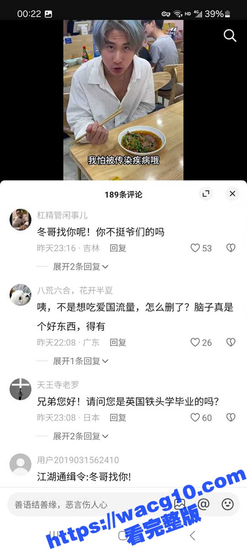 网红亚人李高阳 圆明相关图片