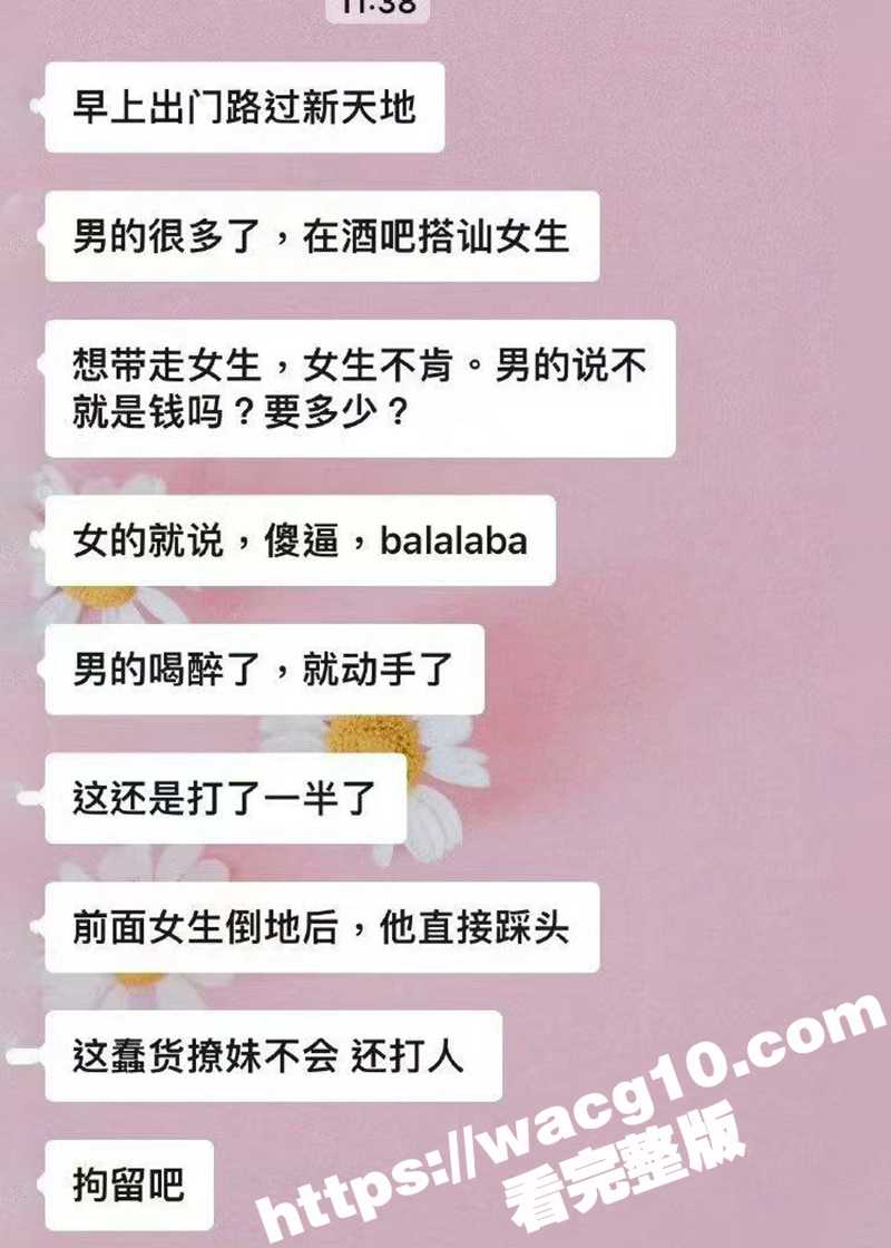 杭州醉酒男子酒吧门前搭讪漂亮小女孩 蠢货撩妹不成恼羞当街暴打女孩 被打女孩满脸是血！