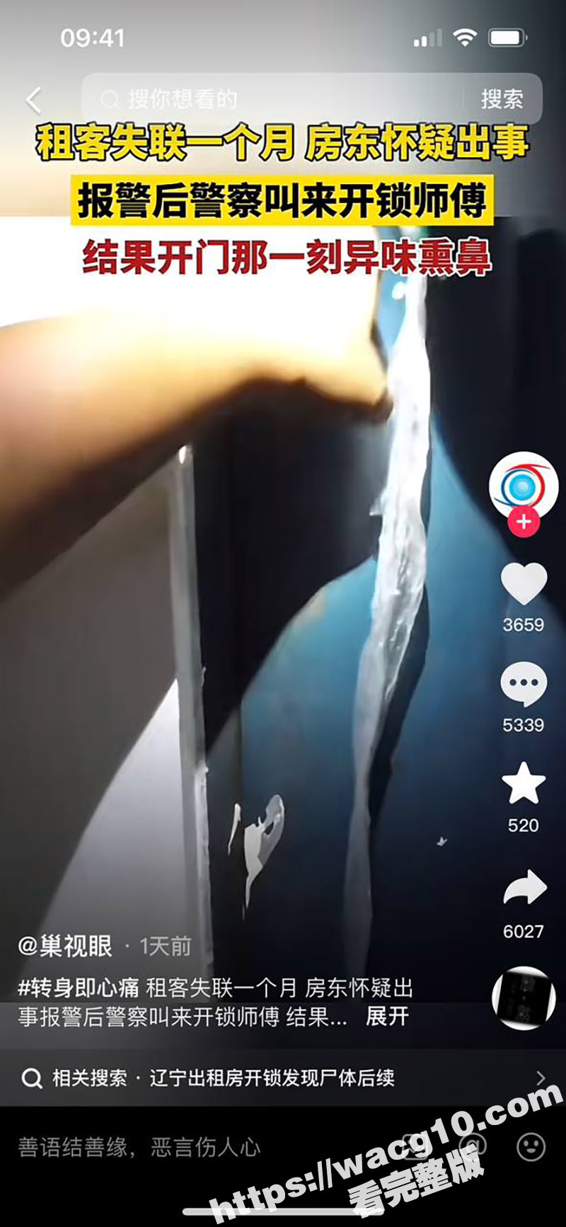 辽宁租客死亡原视频！租客失联一月后房东报警后叫来开锁师傅 开门后房东被眼前的景象惊呆 全网独家完整视频