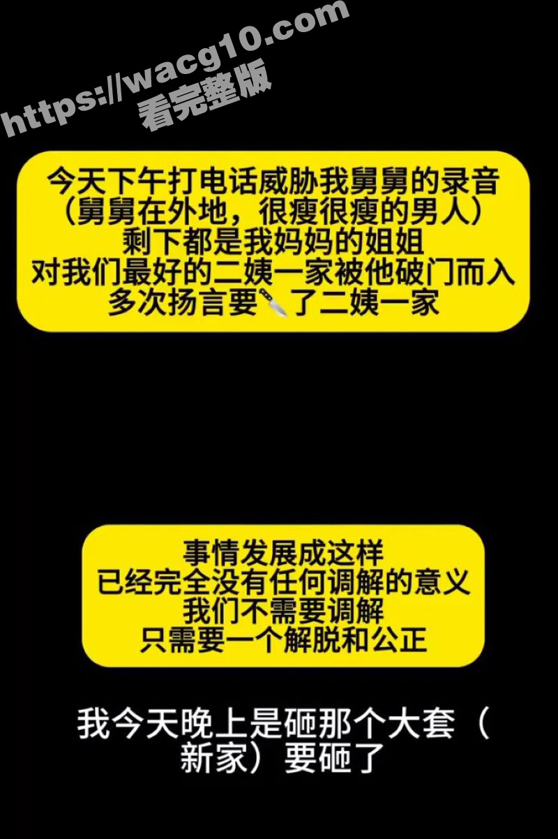 浙江一女子实名举报自相关图片