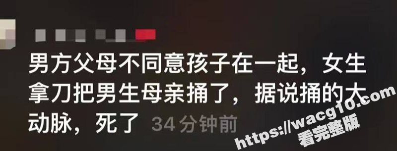 天津出大瓜！21岁儿相关图片