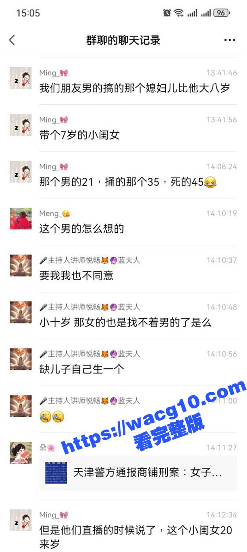 天津出大瓜！21岁儿相关图片