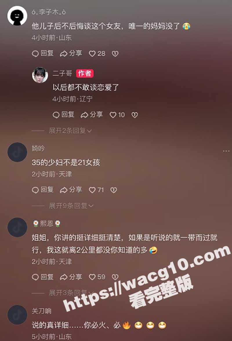 天津出大瓜！21岁儿相关图片