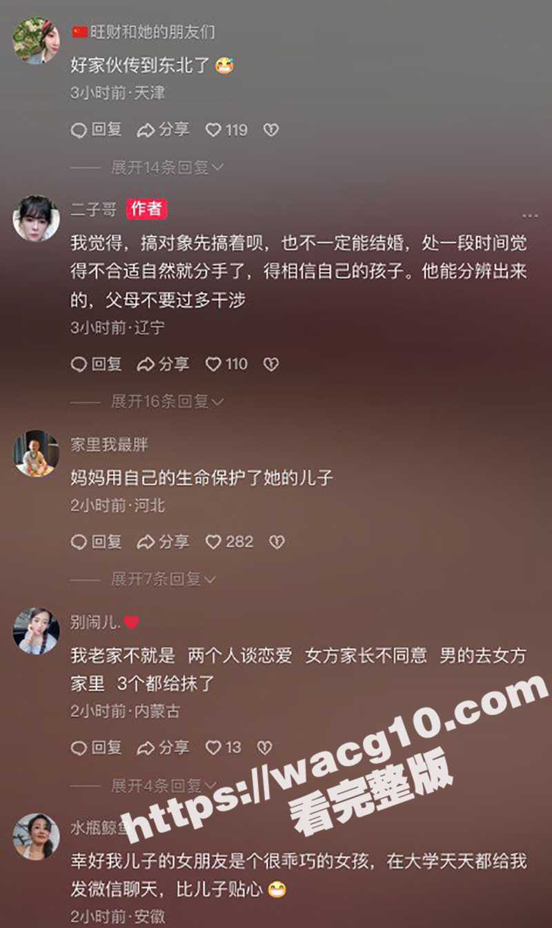 天津出大瓜！21岁儿相关图片