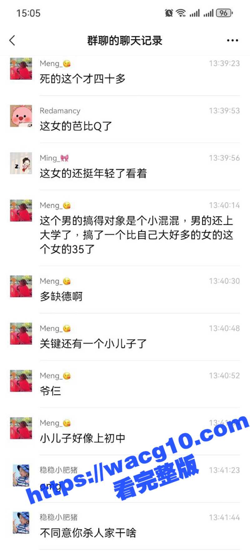 天津出大瓜！21岁儿相关图片