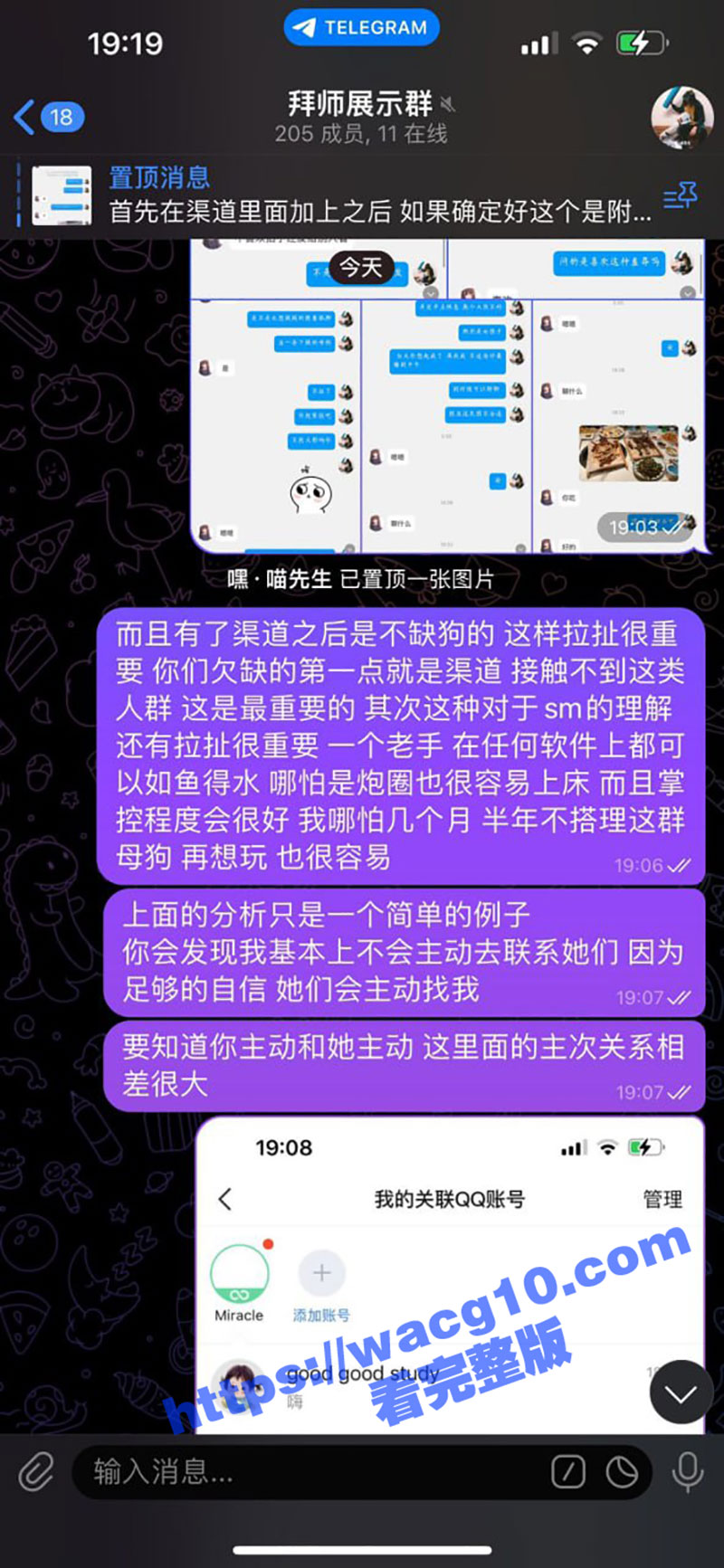 调教界天花板级别 嘿相关图片
