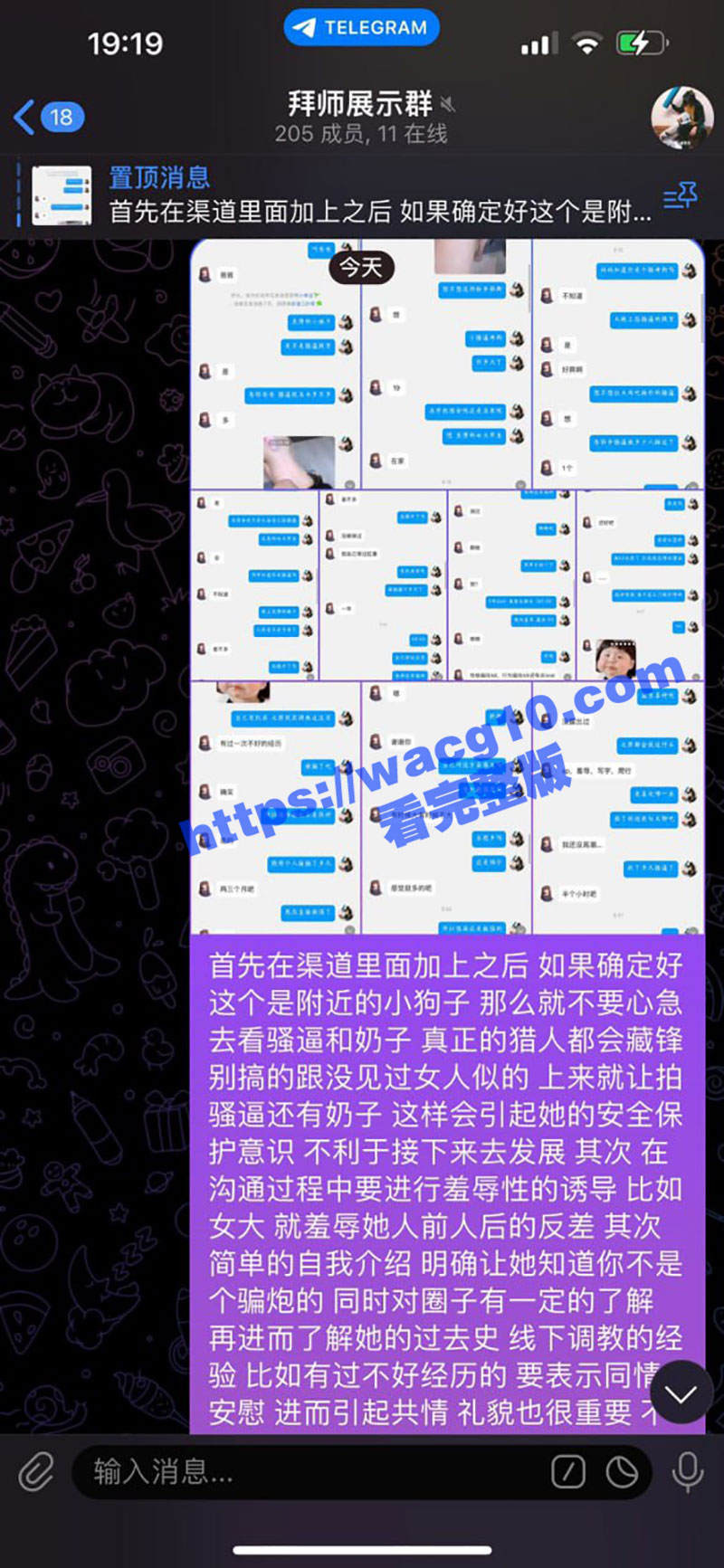 调教界天花板级别 嘿相关图片