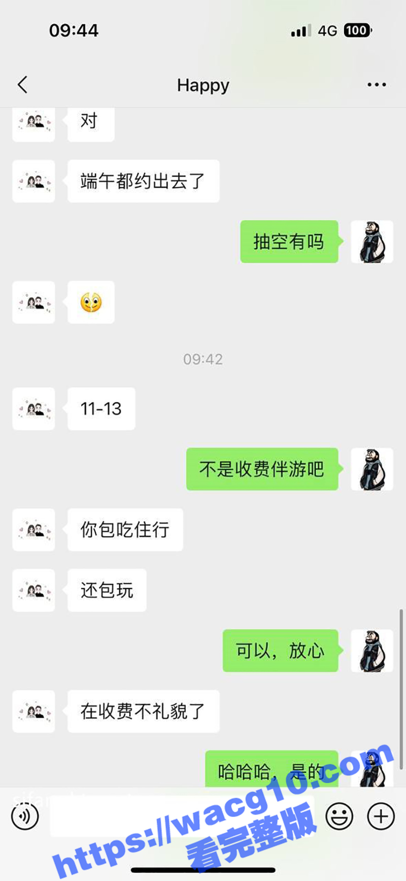 土豪大价钱包养大学嫩相关图片