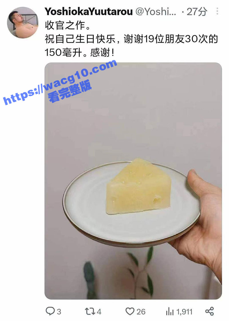 gay圈胖熊生日收到相关图片