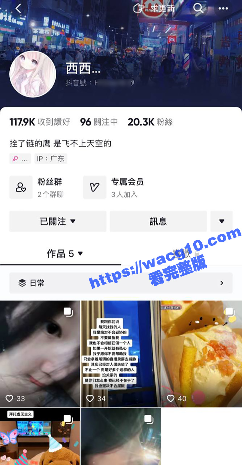 抖音童颜巨乳网红西西 18岁的高颜值嫩妹 直播时故意漏奶钓大哥 还线下裸聊卖逼