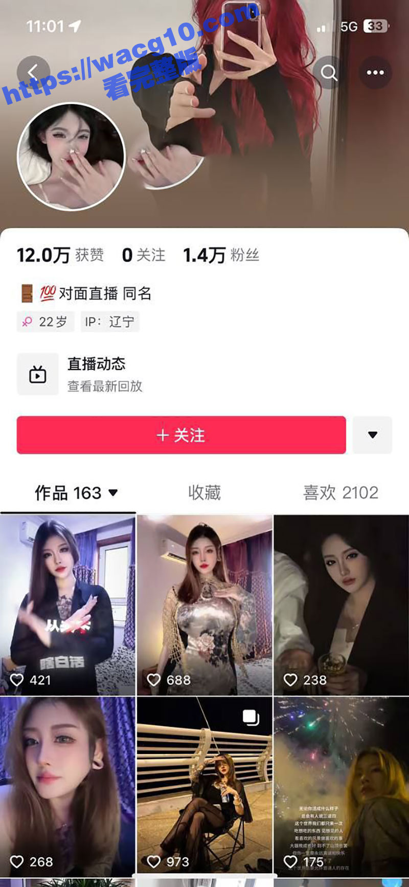 网红迷人大野驴不雅视频流出 舌钉吹箫边被钉子按摩被紧紧含住超级爽 纹身确定是本人无疑了